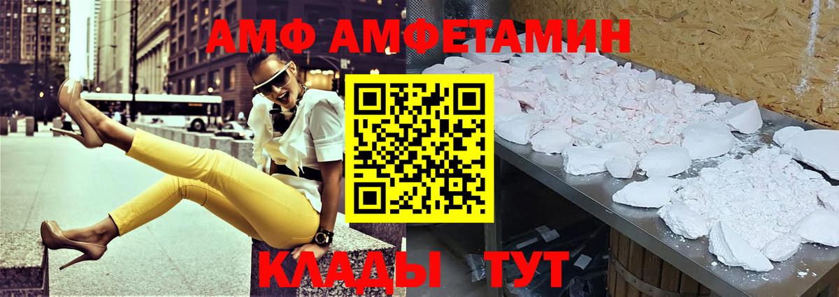 Amphetamine  Amphetamine Premium  Вход с VPN  Еманжелинск 