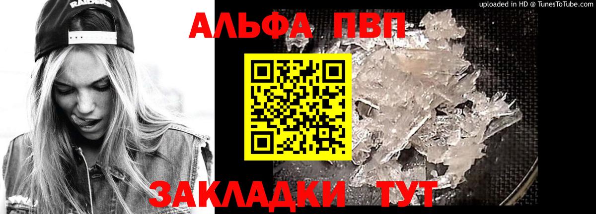 Альфа ПВП Соль Еманжелинск