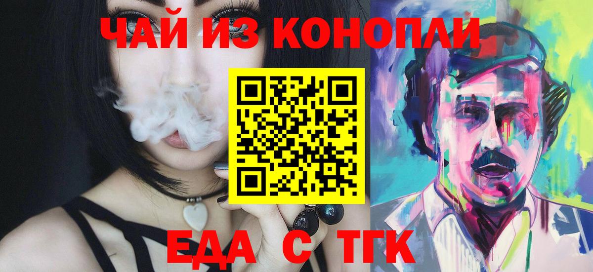 Cannafood конопля  Вход с VPN  Еманжелинск 