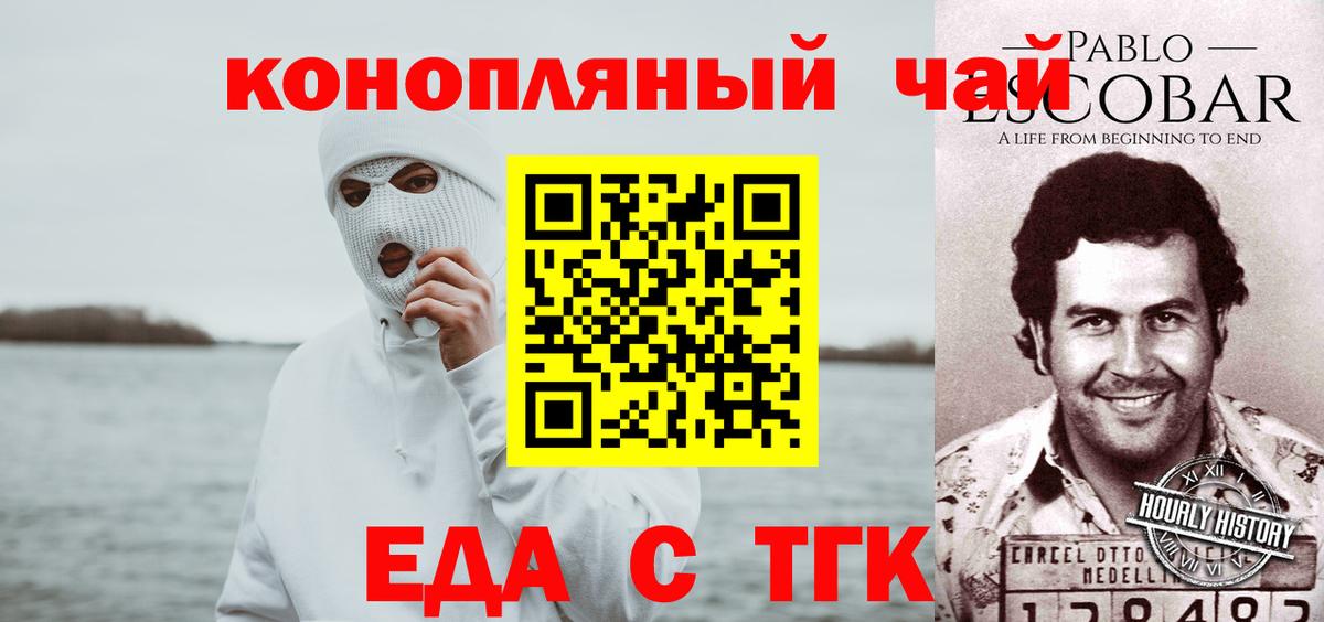 Cannafood конопля Еманжелинск