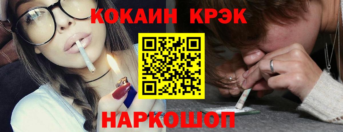 Cocaine FishScale  Cocaine Боливия  Еманжелинск  Вход с VPN 