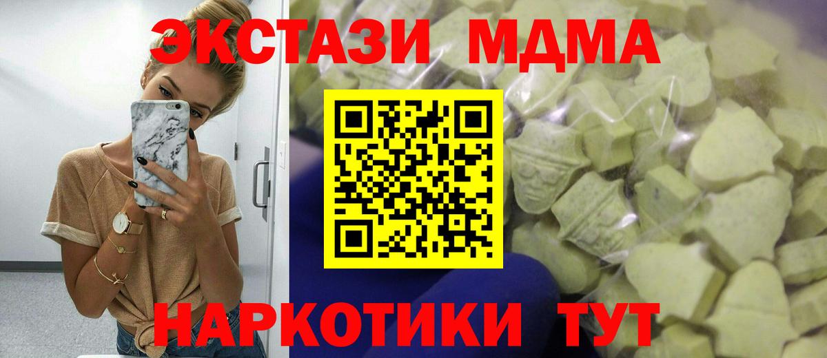 Ecstasy 280 MDMA  Вход с VPN  Еманжелинск  Экстази 99% 