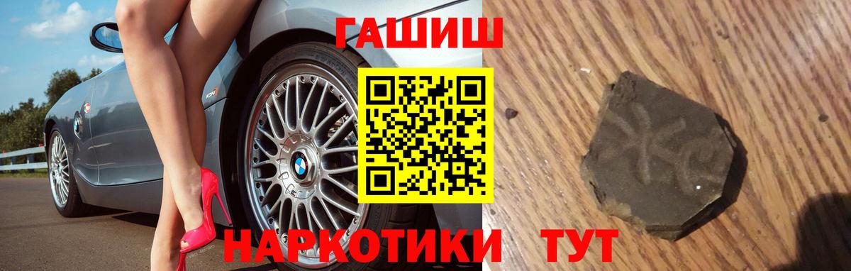 Гашиш хэш  Гашиш ice o lator  закладки  Вход с VPN  Еманжелинск 