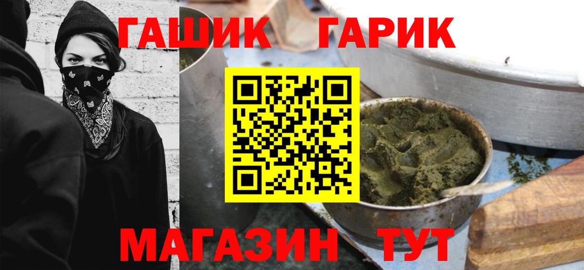 ГАШ VHQ Еманжелинск