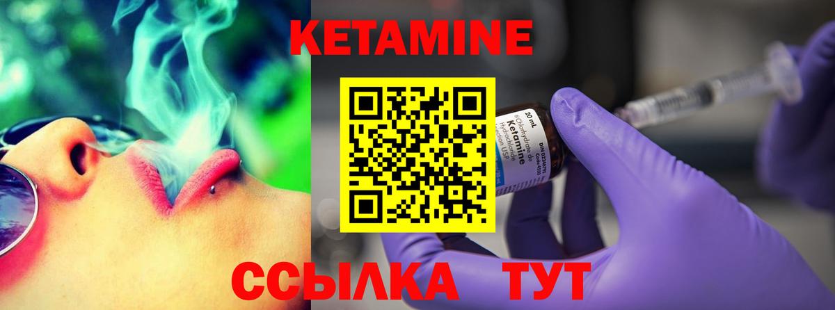 mega сайт  Вход с VPN  Еманжелинск  КЕТАМИН ketamine  КЕТАМИН VHQ 