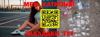 мефедрон Балашиха