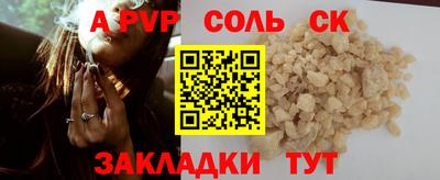 соль курить ск Балаково