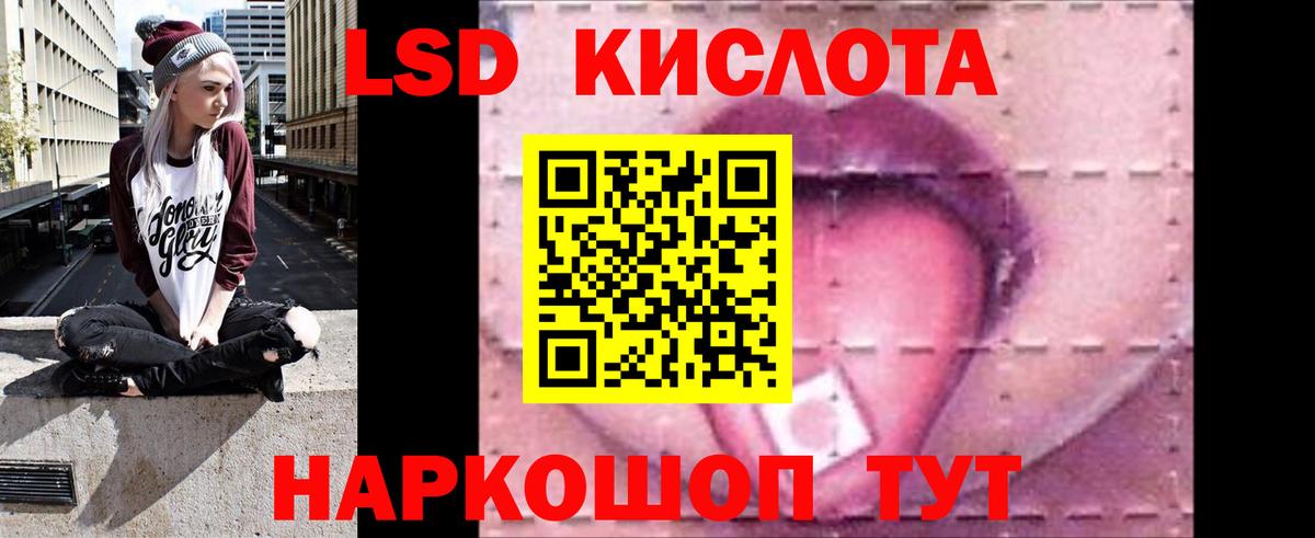 LSD-25 экстази кислота  ЛСД экстази кислота  блэк спрут онион  Еманжелинск  Вход с VPN 
