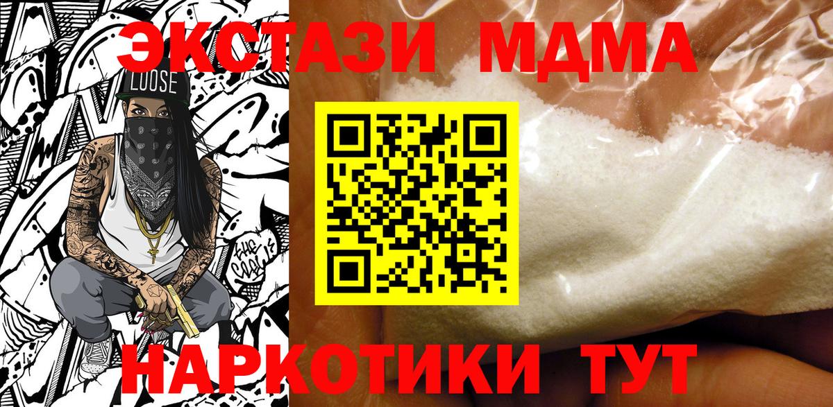 MDMA Molly Еманжелинск