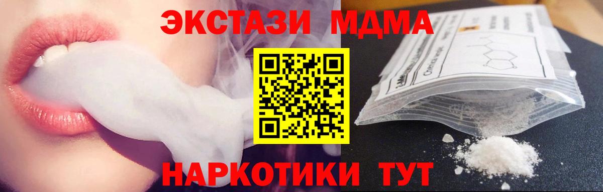 MDMA VHQ  МДМА кристаллы  Вход с VPN  MDMA  Еманжелинск 