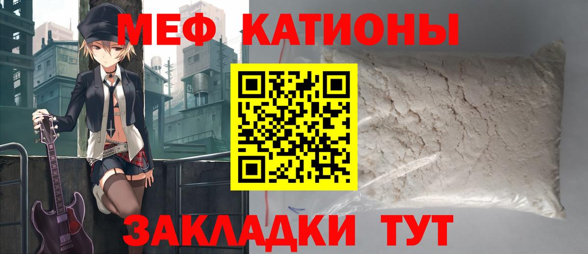 Еманжелинск  МЕФ кристаллы  что такое   Вход с VPN  Меф кристаллы  МЯУ-МЯУ  МЕФ 