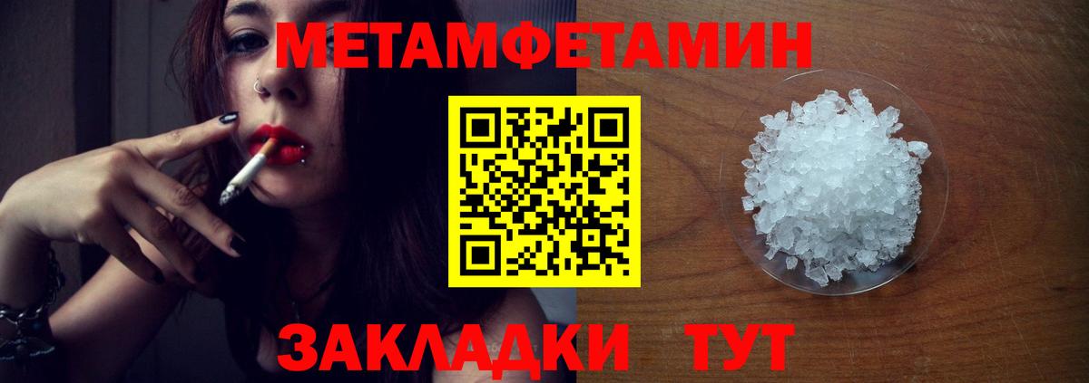 Метамфетамин мет Еманжелинск