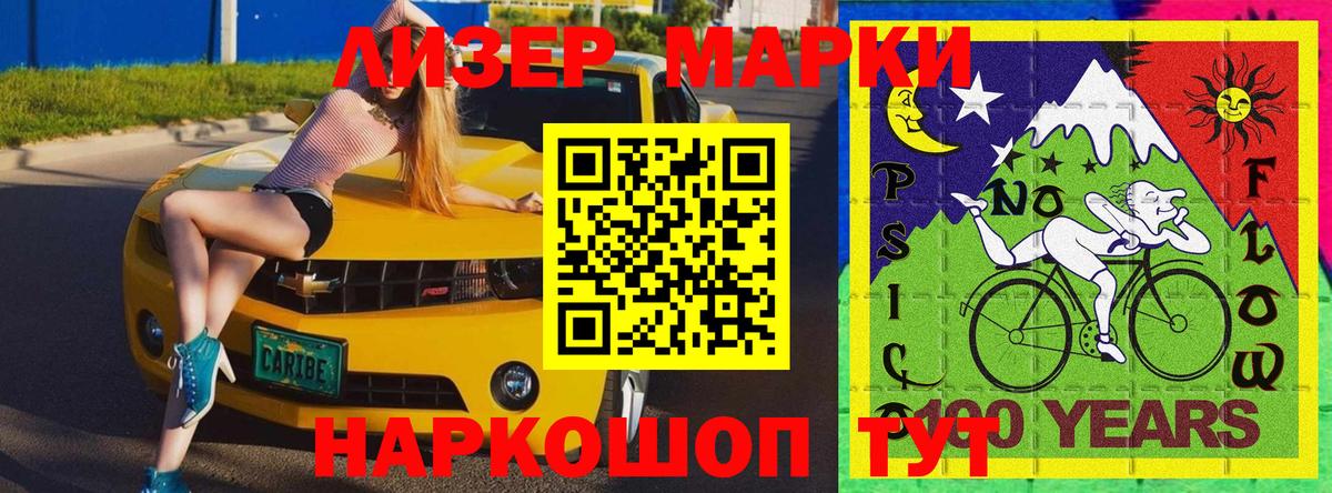Марки 25I-NBOMe 1,8мг  Марки 25I-NBOMe  Еманжелинск  Вход с VPN  Марки 25I-NBOMe 1,8мг 