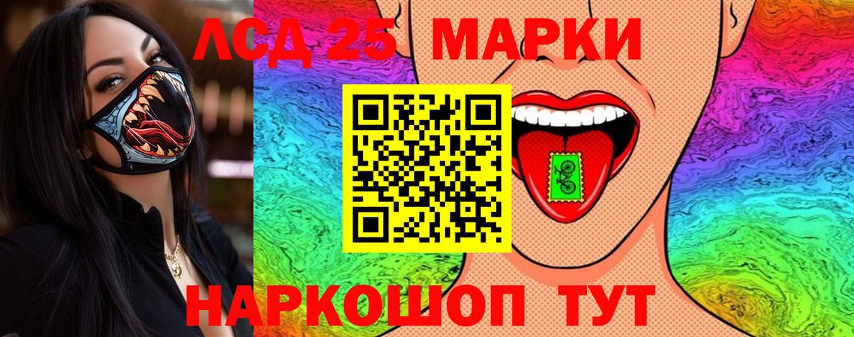 Наркотические марки 1,8мг Еманжелинск