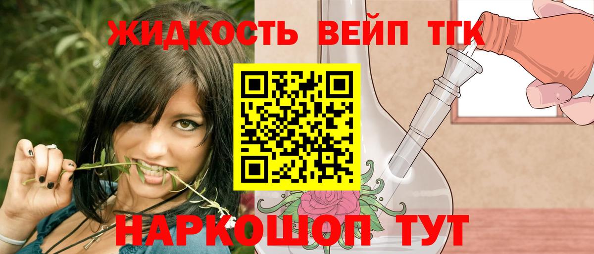 Еманжелинск  Дистиллят ТГК вейп  Вход с VPN 